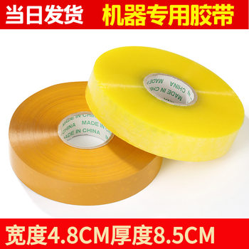 Large Roll of Machine Tape, Transparent Tape Width 4.8cm, Length 1000m Meters, Yellow Sealing Tape, Whole Box Wholesale Tape Paper