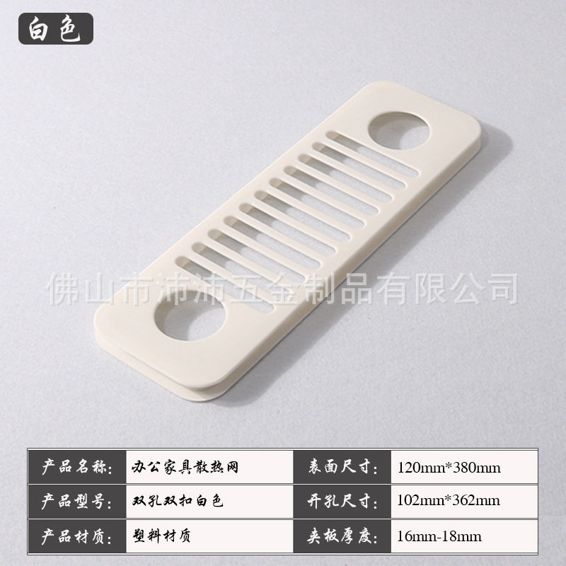 雅泰铭ABS塑料透气网线盒办公桌电脑主机透气网散热通风办公配件