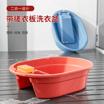 Laundry Tub with Washboard Integrated Household Large Plastic Washbasin Multifunctional Laundry Bucket Thickeneded Laundry Tub