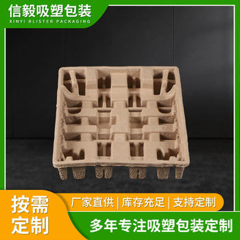 Environmentally Friendly Egg Tray Paper Tray Egg Carton Pulp Egg Carton Shenzhen Guangzhou Pulp Box Packaging Lining Can Be Customized