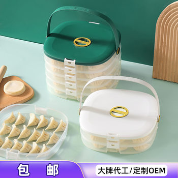Household Large-Capacity Multi-Layer Satchel Dumpling Tray Storage Box Crisper with Timer Frozen Chaotic Dumpling Box