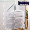 Drying Net for Fish and Vegetables, Fly-Proof Net for Drying Goods, Household Balcony Drying Basket, Food Drying Rack, Vegetable Net