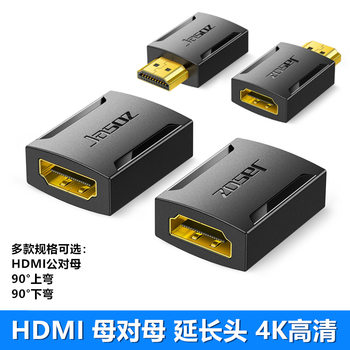hdmi straight head female-to-female extension head signal docking male female 90 elbow HDMI HD adapter