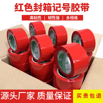 Magnificent 45mm color sealing tape red Bopp translucent tape wholesale blue logistics packaging tape