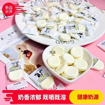 Milk Shell Dried Milk Tablets Individually Packaged Candy Wholesale Milk Tablets Candy Kidsren's Snacks 80G-500G Gummy High Calcium