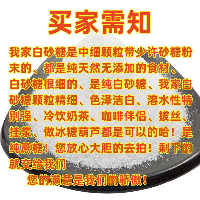 Yunnan White Sugar 5 Pounds 5kg Pack Pure Cane White Sugar Bulk Baking Ingredient White Sugar Wholesale for Baking
