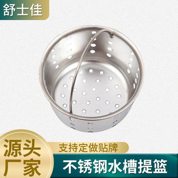 Sink basket drain filter screen cage drain lid Sink storage Western Pure Land Shenzhen Avenue brick concrete