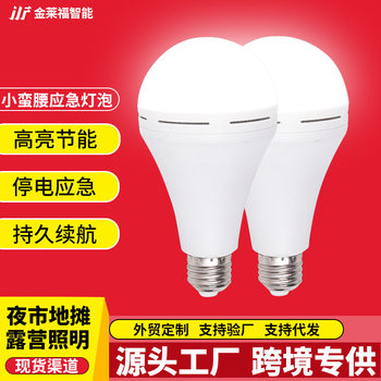 Led Wide Voltage Emergency Bulb Lamp Built-In Battery Household Emergency Smart Rechargeable Bulb E27/B22 Emergency Bulb