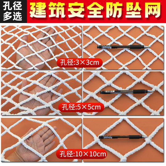 建筑工地安全平网白色尼龙绳网兜网楼梯防护防坠网阻燃施工防护网