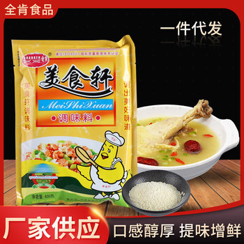 Directly Supplied from the Source Manufacturer, High-Quality Chicken Essence in Large Packaging for Commercial Use in Restaurants, Stir-Frying, and Hot Pot
