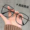 Vintage Maillard Tea Big Frame Glasses Women's Plain Face Showing Small Glasses Frame Fashionable Anti-Blue Light Glasses Proximity Glasses