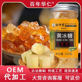 Canned Yellow Rock Sugar 300g Traditional Rock Sugar Small Granules Small Pieces Rock Sugar Small Yellow Rock Sugar Wholesale from Manufacturer in Stock