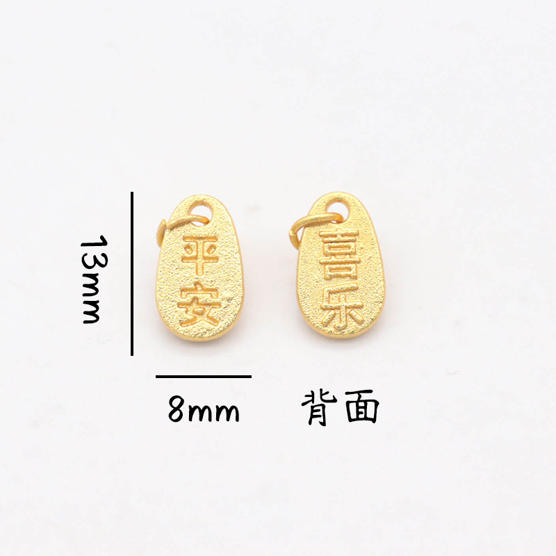 平安喜乐沙金吊坠挂件diy手链手串配件古法金小福牌铃铛串珠配饰