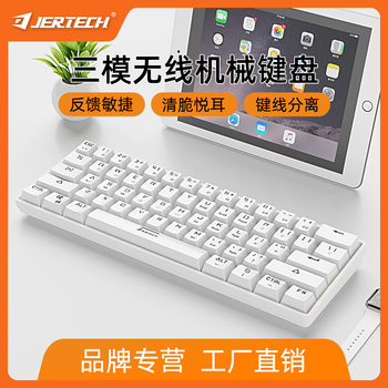 Jertech Zeller Key Line Separation Wireless Three-In-One Mechanical Keyboard 60% Mini Jk530 Green Axis Game Key