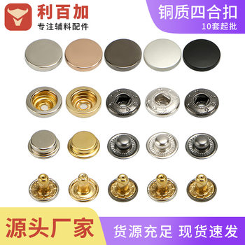 Factory wholesale metal button copper button button button double-sided hidden button hardware luggage clothing brass button