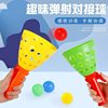Parent-Child Interactive Ball Toy Puzzle Fun Elastic Ball Toss and catch Double catapult Pair catch Children's sports