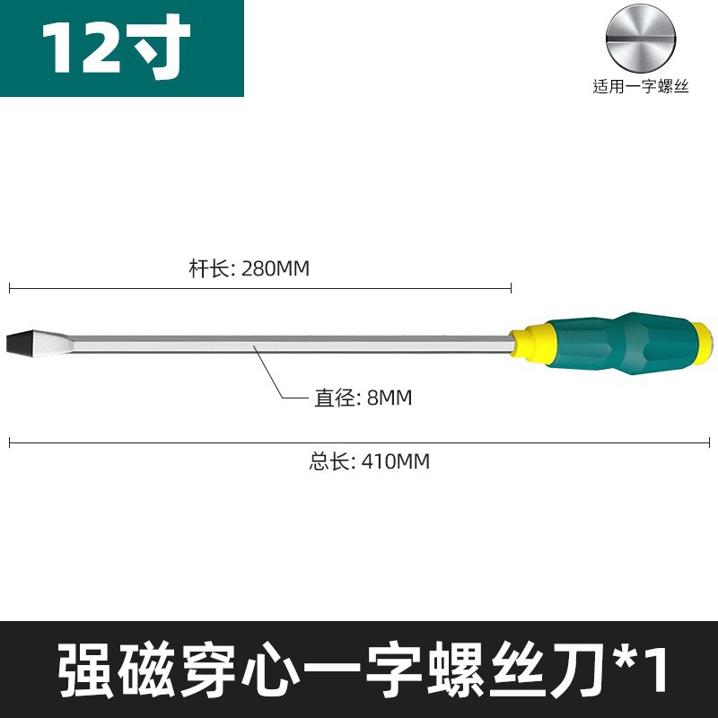 可敲击穿心螺丝刀强磁手动 工业级改锥平口梅花一字十字加长起子