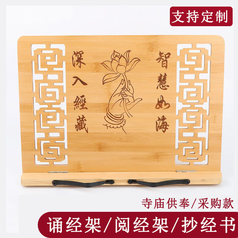 Reading Bookshelf Buddhist Scripture Rack Reading Bookshelf Reading Rack Wooden Scripture Recitation Rack Reading Rack Rack Chanting Bracket