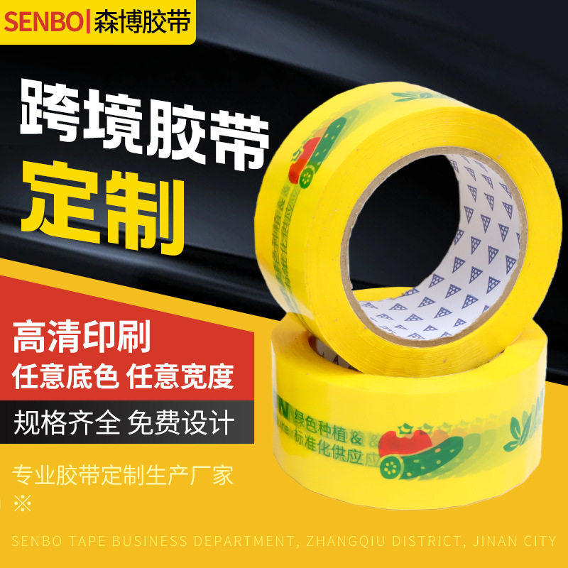 Cross-Border Tape Waterproof and Oil-Proof Logo Printing Small Batch Small Quantity Pattern Printing High Viscosity and High Toughness Tape