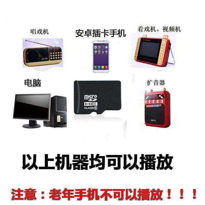 Classic Old Folk Songs Memory Card Tf Card Speaker Radio Player Memory Card for Middle-Aged and Elderly Songs