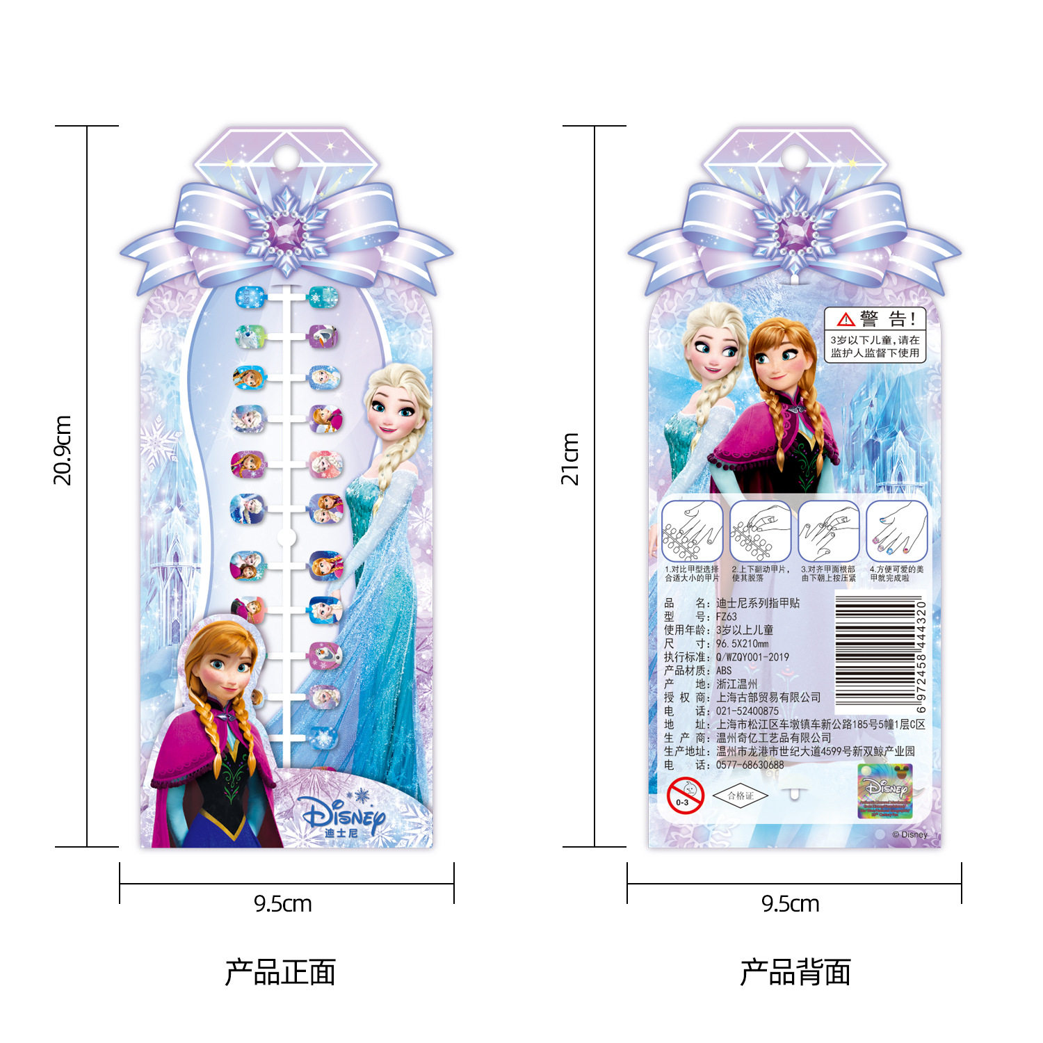 24 Pieces of Ice and Snow Princess Wearable Nails Children's Dress up Nail Art Patch Mermaid Cartoon Removable Fake Nails Sequin