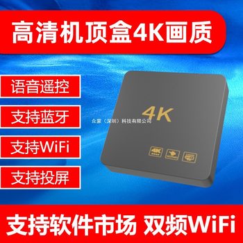 Network Set-Top Box Home 4K High-Definition Tv Box Wireless Projection Screen Universal 5Gwifi Dual-Band Magic Box