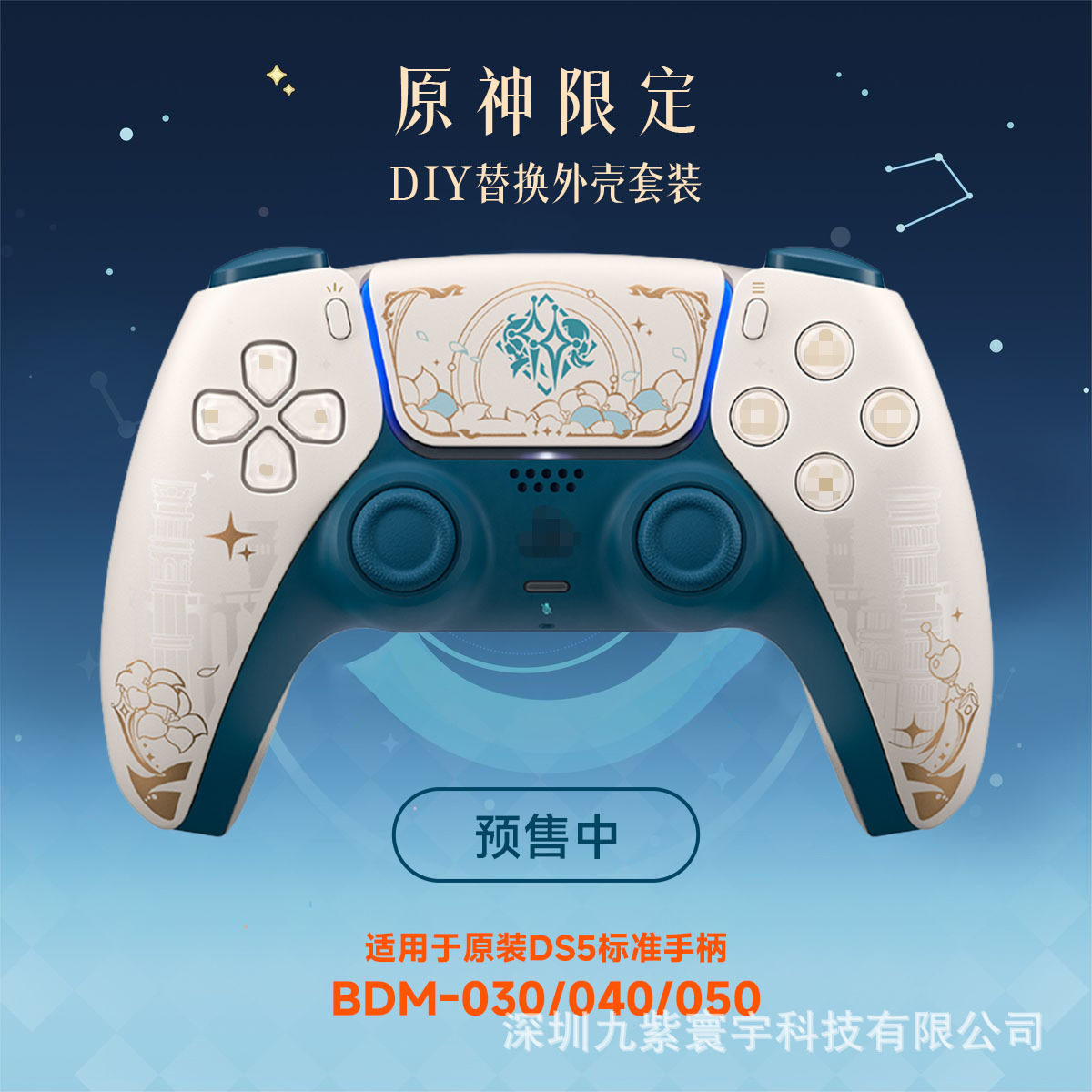 Подходит для ручки PS5 original god limited pattern shell аксессуары для модификации задней части корпуса кнопка-качалка DIY аксессуары Изображение 1