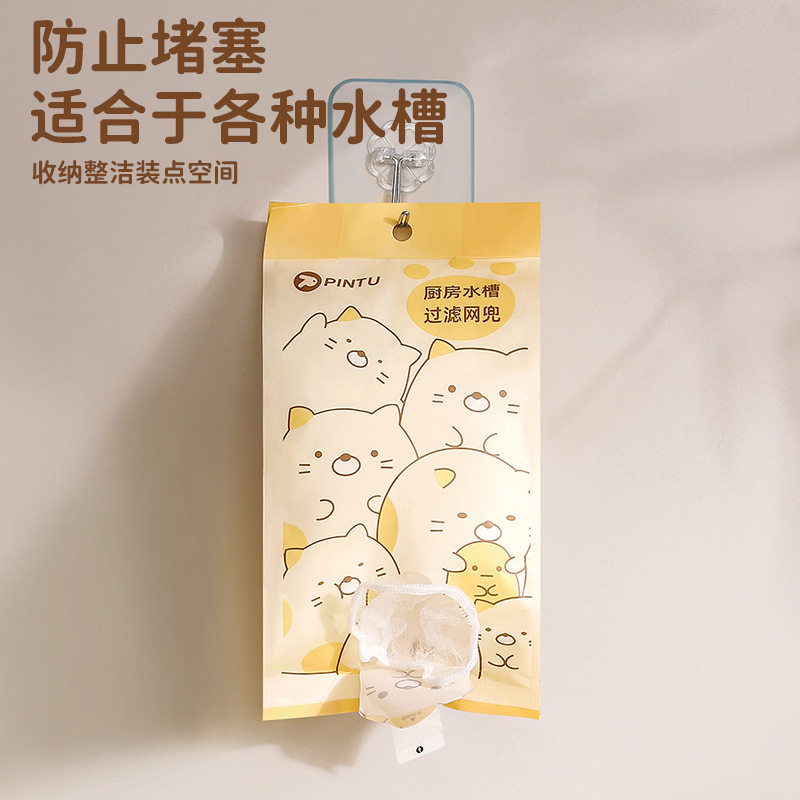 Cartoon Sink Filter Kitchen Household Sink Disposable Pull-Out Filter Leftover Residue Filter Bag
