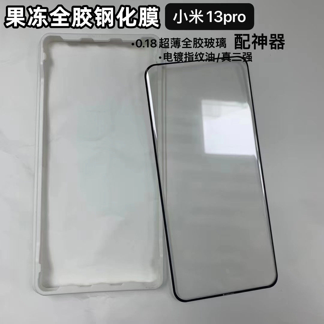 ฟิล์มกระจกนิ่มแบบเต็มแผ่น กาวเต็มขอบ สำหรับ Xiaomi 15Pro 13Pro 14Ultra และ Civi4Pro