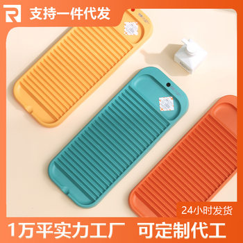Factory Plastic Washing Board Old-fashioned Washing Board Dormitory Portable Hanging Storage Washing Board Kneeling Boyfriend Punishment Board