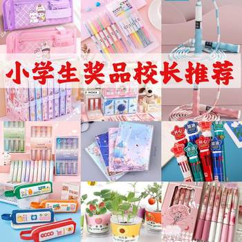 Elementary School student prize points exchange gift creative school supplies primary school stationery suit children small gift set ruler
