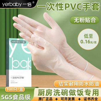 Disposable Gloves Food Grade Special Women's Pvc Latex Home Kitchen Baking Waterproof Thickeneded Gloves Wholesale