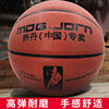 Basketball genuine adult junior high school primary school entrance examination special children basketball leather feel 5 6 7 basketball