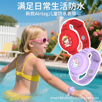 Suitable for Apple Airtag Protective Cover for the Elderly and Children Locator Bracelet Strap Tracking Anti-Lost Device Airtag Cover