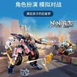 Совместим с конструктором Lego Phantom Ninja Sora's Deformation Mecha racing 71792, игрушечным конструктором трансграничного Ниндзяго