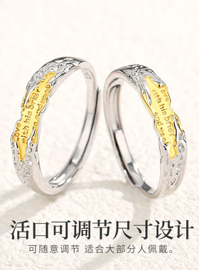 生死不渝情侣戒指S925银小众设计感锤纹字母开口戒精致情人节礼物
