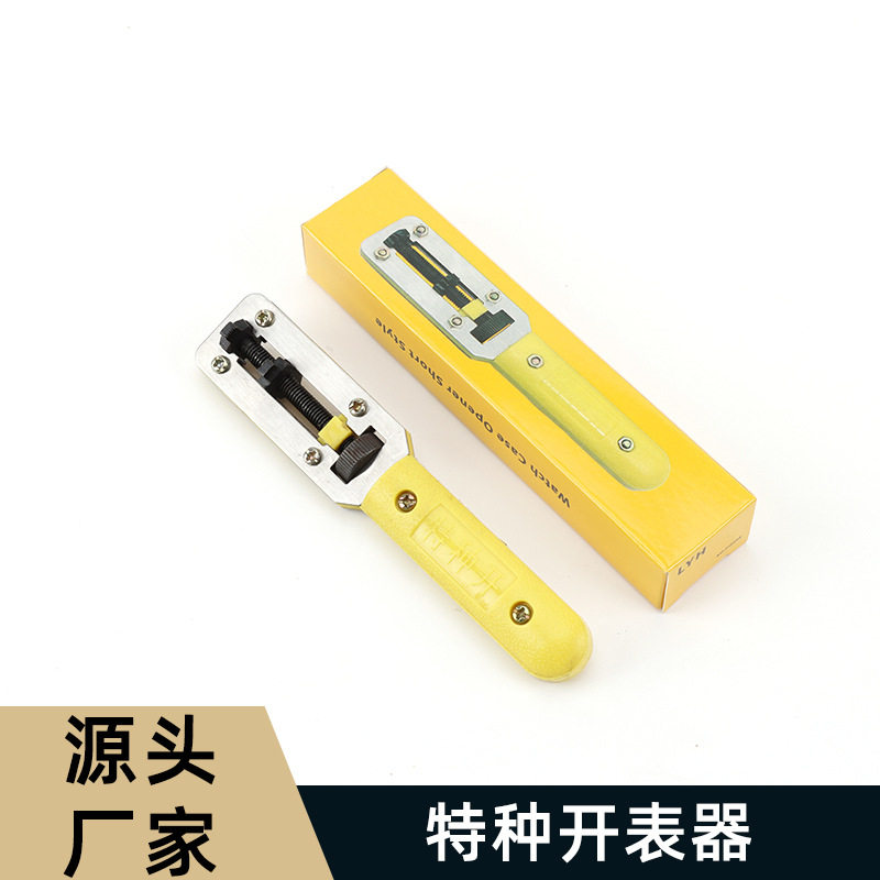 Watch Repair Tool Factory Direct watch opener long and short two optional watch back cover battery replacement watch remover