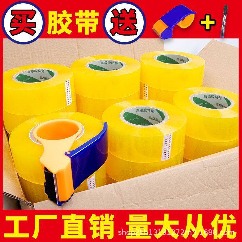Transparent Tape Extra Thick Large Roll Thickeneded Widened Tape Express Packaging Sealing Tape Whole Box Wholesale Strong Glue