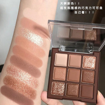 Chocolate Eyeshadow Palette in Earth Tones, Light Makeup for Puffy Eyes, Matte and Shimmer, Nine Colors, New Model for Students and Beginners