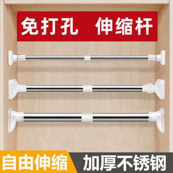 Stainless steel punch-free telescopic rod wardrobe clothes hanging rod bathroom curtain rod bathroom shower curtain rod balcony clothes drying Rod