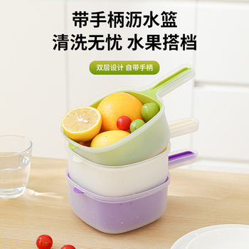 Double-layer Vegetable Washing Basin Draining Basket Kitchen Household Plastic Fruit Plate Living Room Sink Draining Water Vegetable Basket Washing Vegetable Basket