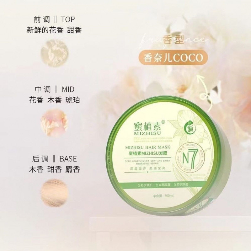 Micro-Business Honey Plant Scraper Shampoo Hair Mask Shower Gel Facial Cleanser Mask Anti-Dandruff Smooth and Clean