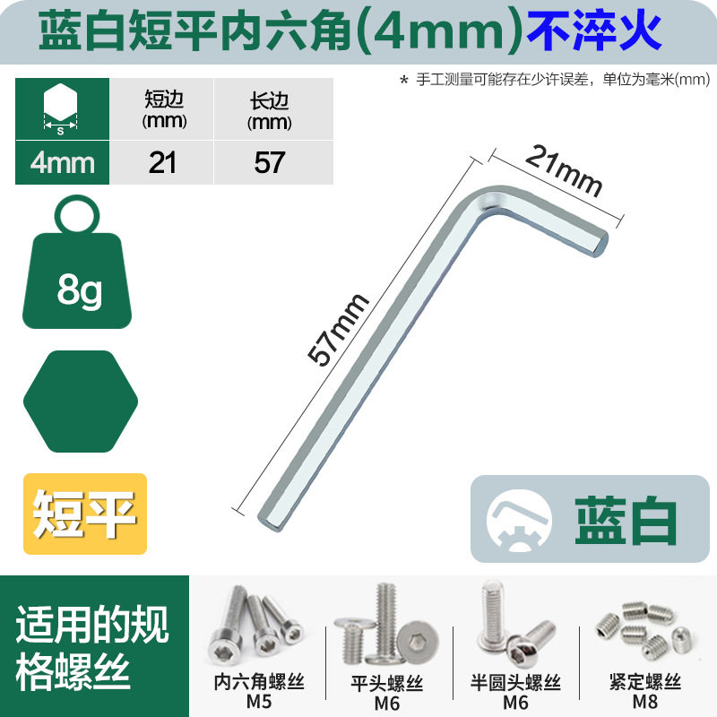 威豪加硬蓝白锌内六角扳手批发平头口L型螺丝刀7字小板子板手工具