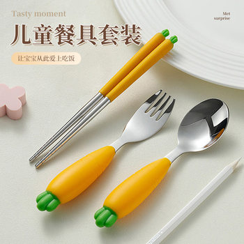 Moe Fun Carrot Food Silicone Maternal and Infant Stainless Steel Tableware Baby Products Children's Feeding Spoon Chopsticks Fork