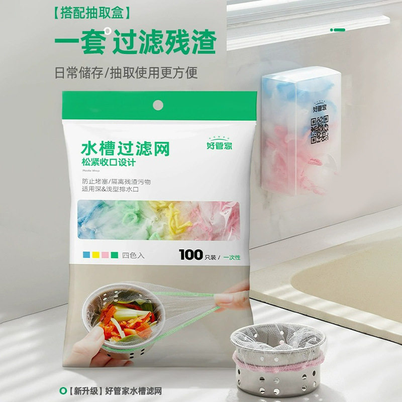 Disposable kitchen sink Garbage filter sewer sink sink floor drain net washing basin leftovers pool