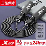 XTEP подлинная скакалка для сжигания жира спортивные товары для фитнеса со скакалкой для взрослых, детей, студентов, профессиональная скакалка