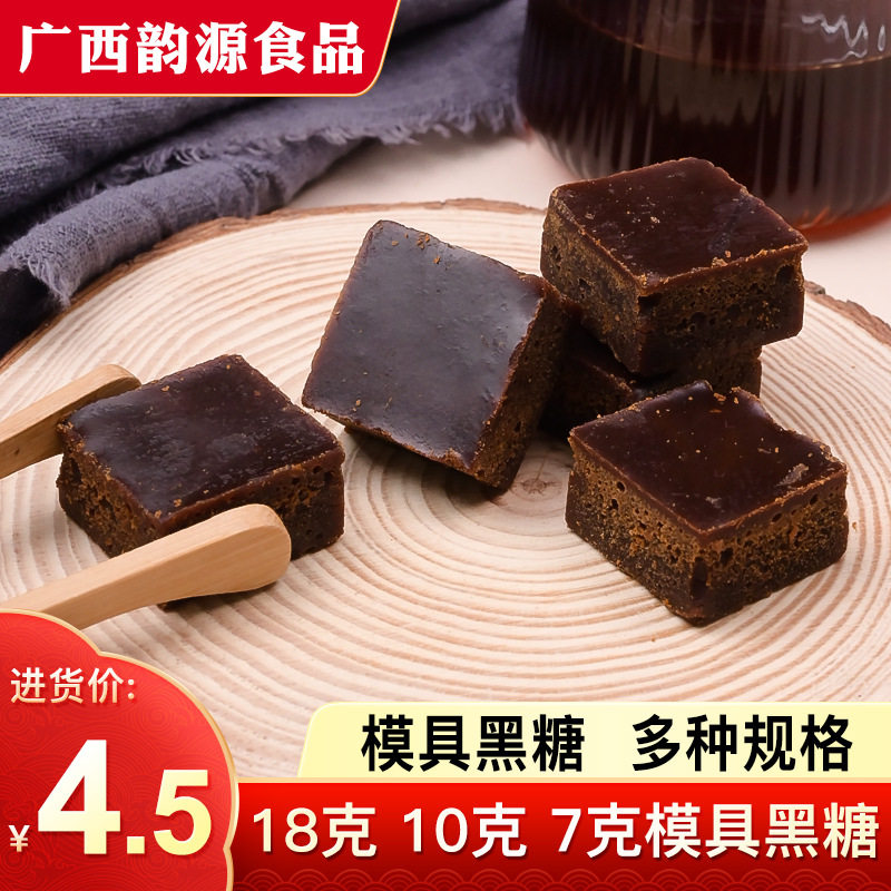 Guangxi brown sugar old brown sugar brown sugar ginger sugar brown sugar ginger tea old ginger brown sugar small gram bulk wholesale