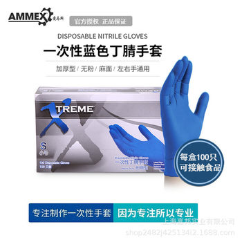 Amars Disposable Nitrile Gloves Dark Blue Super Tough Thickened Scientific Research Industrial Powder-Free Kitchen Hairdressing Protective Gloves