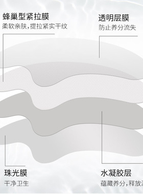 施逅微晶额头贴淡化细纹抬头纹川字纹八字纹法令纹水凝胶眼膜