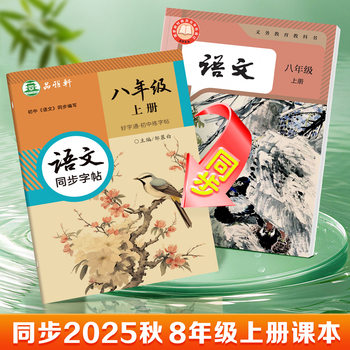 Zou Mubai copybook Grade 9 People's Education Edition Chinese synchronous textbook calligraphy practice copybook middle school student regular script calligraphy practice book